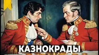 Вологодские губернаторы взяточники 200 лет назад
