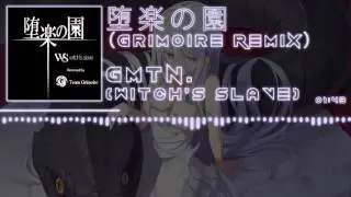 「Hardcore Techno」[gmtn. (witch's slave)] 堕楽の園（Grimoire Remix）