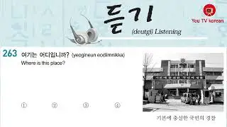 Eps topik listening test with answer 241 - 270 | korean exam listening test eps topik | eps exam