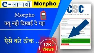 Elabharti ekyc fingerprint settings kaise kare । Morpho notworking chrome । Morpho Settings 2021 😭