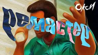 Я ЗАШЕЛ В РЕМАСТЕР GTA Vice City...