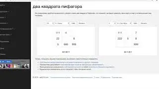 Дочь и отчим. ЦИФРОЛОГИЯ - ask314.com