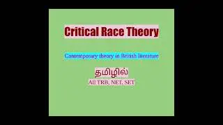 Cracking Critical Race Theory (CRT) for Competitive Exams! 📚  College TRB English, NET English/SET 