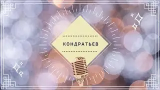 Кондратьев Глеб Валентинович: о своём студенчестве, работе профкома и 5% | PEDIATRIC