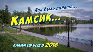 Кишинев 2016, КАМСИК, Комсомольское озеро, ВДНХ Кишинева,  parcul Valea Morilor Chisinau 2016.