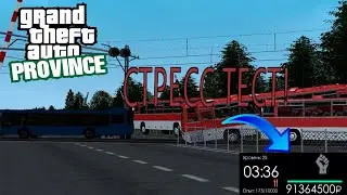 СТРЕСС-ТЕСТ СЕРВЕРА В МТА ПРОВИНЦИЯ! ПОЛНЫЙ РАЗНОС! (GTA PROVINCE)
