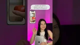 Крутой эффект для твоих видео 🥰