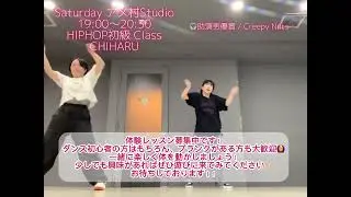 助演男優賞 / Creepy Nuts ♡ HIPHOP初級 instructor CHIHARU