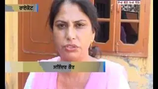 NRI Ranjeet Singh Shastri fraud Marriage in Ludhiana