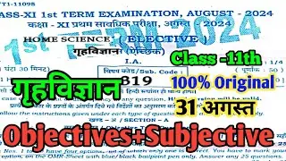 31 August Class 11th Home Science First Terminal Exam Original Paper Viral Objective and Subjective