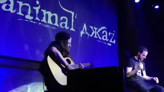 Animal ДжаZ - Не твоя смерть (акустика) @ Korston Moscow