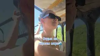 Расширенная версия ✨ #remix #активныйотдых