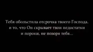 Шейх плача рассказывает
