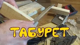 Simple stool do it yourself