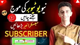 Subscriber Kaise Badhaye YouTube Par🔥 / Subscribe Kaise Badhaye / How To Increase Subscribers