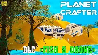 ОБНОВЛЕНИЕ FISH & DRONE В THE PLANET CRAFTER (НОВЫЙ КРАФТ И ЛОКАЦИЯ)