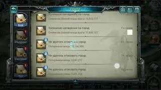 Смертельный слив