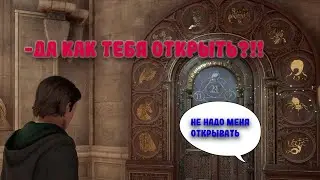 Как открыть секретную дверь с животными в Hogwarts Legacy?