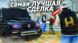 ПУТЬ к ЛЯРДУ #4 - ПЕРЕПРОДАЛ ДОМ и УШЕЛ В ОГРОМНЫЙ ПЛЮС! (РАДМИР РП)