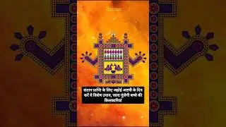 संतान प्राप्ति के लिए अहोई अष्टमी के दिन करें ये विशेष उपाय, जल्द गूंजेगी बच्चे की किलकारियां #child