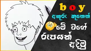 ✔  Let's draw a picture in three letters | SL Geek Creations