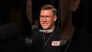 Полный подкаст по ссылке в ролике🔥