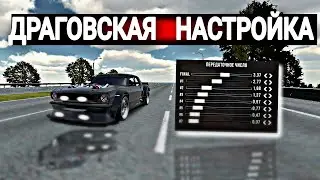 🔥Драговская настройка на новый мустанг в кар паркинг!