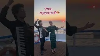 Танго «Магнолия» на палубе🚢💃 #Вертинский #юлияборисевич #тангоМагнолия