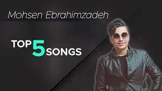 Mohsen Ebrahimzadeh - Top 5 Songs I Vol .4 ( محسن ابراهیم زاده - پنج تا از بهترین آهنگ ها )
