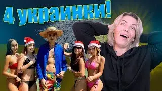 Реакция МАМЫ на MORGENSHTERN - ЧЕТЫРЕ УКРАИНКИ