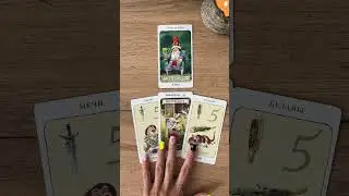 Получу ли я обещанное? | Таро | Гадание онлайн | @astromagic_lu