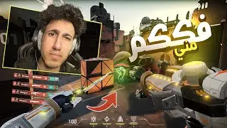 🔥! في اوڤر تايم… كسبنا الجيم ؟ IGL عملت