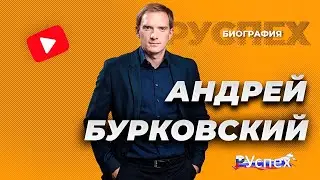 Андрей Бурковский - известный актер театра и кино - биография