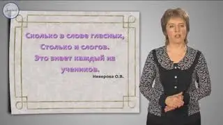 Перенос слова 1