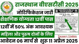 Rajasthan BSTC Application form 2025 || Online Application Process Start 