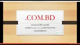 How to Install WordPress in .COM.BD BTCL Domain from N HOST BD