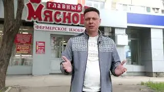 Сеть магазинов «Главный Мясновъ». Отзыв о подборе помещения