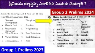 APPSC Group 2 Prelims 2024 Question Paper Analysis - Importance of PYQs 