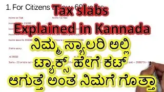 Tax slabs explained in kannada | how the tax in deducted in our salary