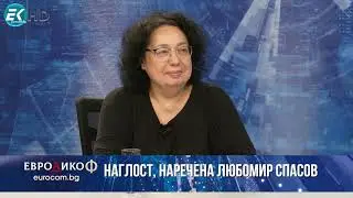 Дорина Асенова, Божидар Божанов в „ЕвроДикоФ“ - 04.10.2024 год.