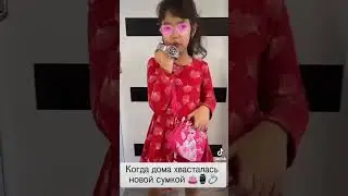 Это мне муж купил -
