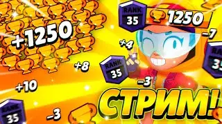 МАКС НА 35 РАНГ В СОЛО ШД! 1150+