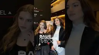 Так все таки квас, пиво или Натахтари?🍺ТГК: Лэйди хитрит