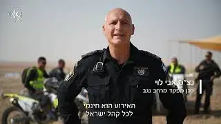 מרוץ הגמלים החוקי הראשון בישראל, בהובלת מחוז דרום של משטרת ישראל