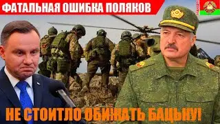 ПОЛЬША РВЁТ ВОЛОСЫ! Молниеносный ответ на угpозу заставил заmкнуться и вспомнить о Путине..