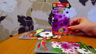 Семена 2018. Цветы однолетние .Часть 4.