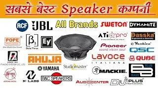 Dj और Live के लिए किस Company का speaker ले | Dj Aur live ke liye best Speaker | Best Budget New Dj