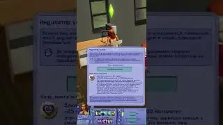 The Sims 2 история сестер Гонгадзе. Эпизод 2