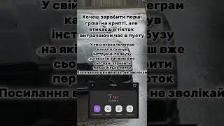 ЛЕГКІ 200₴ НА АБУЗІ #інвестиції #крипта #криптовалюта