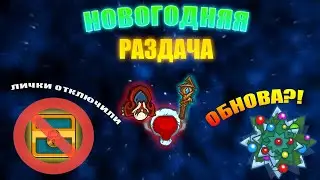 НОВОГОДНЯЯ РАЗДАЧА В DYNAST.IO | ОТКЛЮЧИЛИ АВТОРИЗАЦИЮ В DYNAST.IO